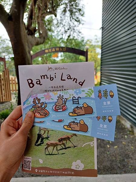 <遊記-宜蘭冬山>2024 斑比山丘零距離的接觸,把你的美 <遊記-宜蘭冬山>2024 斑比山丘零距離的接觸,把你的美