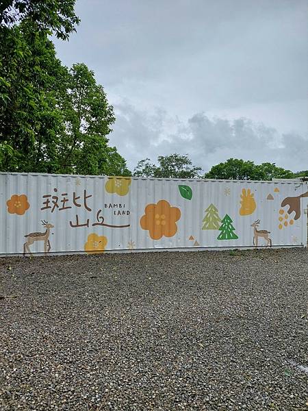 <遊記-宜蘭冬山>2024 斑比山丘零距離的接觸,把你的美 <遊記-宜蘭冬山>2024 斑比山丘零距離的接觸,把你的美