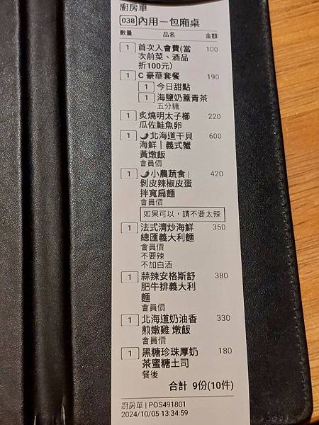 LINE_ALBUM_部落格_241019_26 LINE_ALBUM_部落格_241019_26