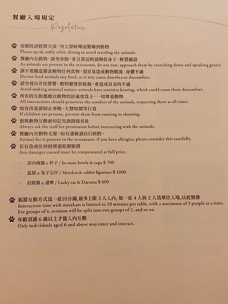 食記-台北大安OH MY ZOO Cafe 萌寵X抹茶 食記-台北大安OH MY ZOO Cafe 萌寵X抹茶