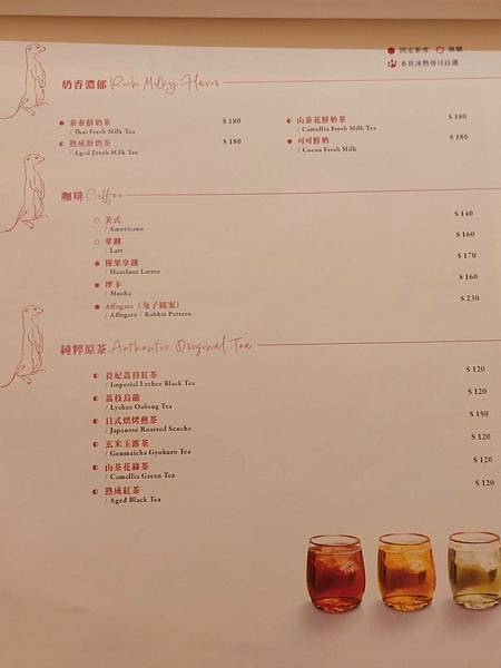 食記-台北大安OH MY ZOO Cafe 萌寵X抹茶 食記-台北大安OH MY ZOO Cafe 萌寵X抹茶