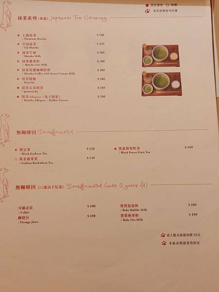 食記-台北大安OH MY ZOO Cafe 萌寵X抹茶 食記-台北大安OH MY ZOO Cafe 萌寵X抹茶