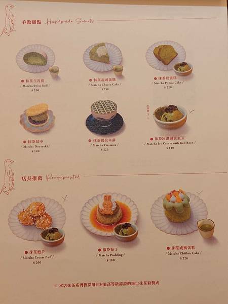 食記-台北大安OH MY ZOO Cafe 萌寵X抹茶 食記-台北大安OH MY ZOO Cafe 萌寵X抹茶