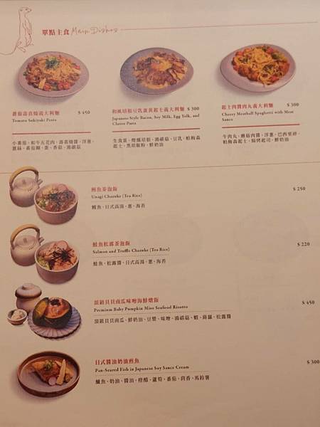 食記-台北大安OH MY ZOO Cafe 萌寵X抹茶 食記-台北大安OH MY ZOO Cafe 萌寵X抹茶