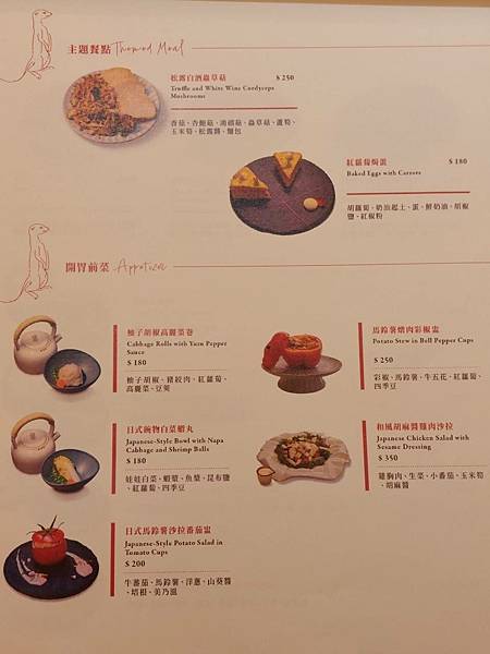 食記-台北大安OH MY ZOO Cafe 萌寵X抹茶 食記-台北大安OH MY ZOO Cafe 萌寵X抹茶