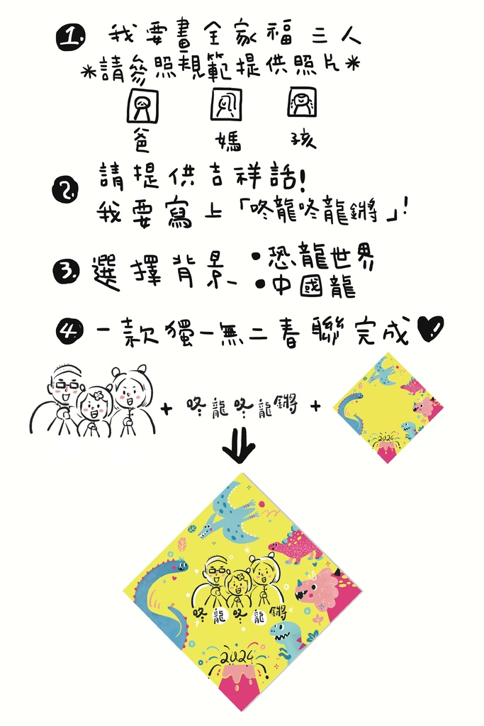 辰年の春節の恋人/家族/ペット/親戚の濃い水墨画の肖像画 - ご祝儀袋・ポチ袋 - 紙 多色