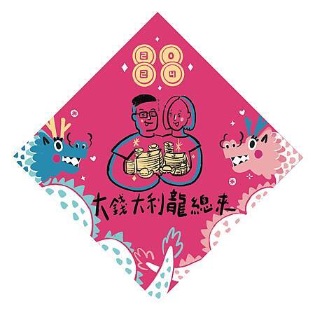 辰年の春節の恋人/家族/ペット/親戚の濃い水墨画の肖像画 - ご祝儀袋・ポチ袋 - 紙 多色