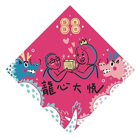 辰年の春節の恋人/家族/ペット/親戚の濃い水墨画の肖像画 - ご祝儀袋・ポチ袋 - 紙 多色