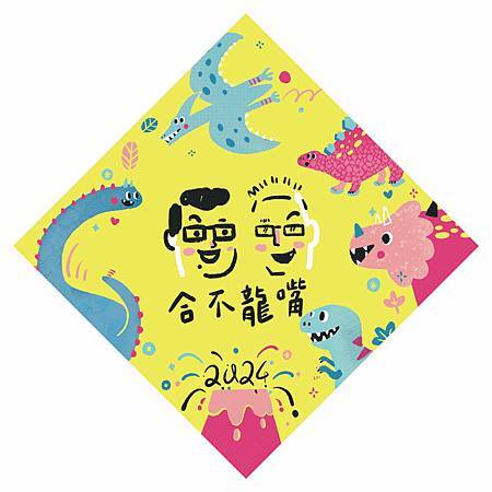 辰年の春節の恋人/家族/ペット/親戚の濃い水墨画の肖像画 - ご祝儀袋・ポチ袋 - 紙 多色
