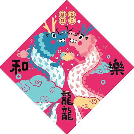2024年龍年春聯套組3入幽默吉祥話 - 利是封/揮春 - 紙 多色