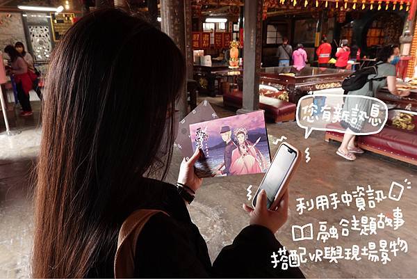 解謎｜蹦世界 - 再會滬尾－重返古戰場！實境解謎竟然可以結合