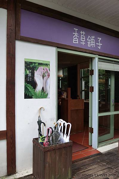 薰衣草森林明德店 薰衣草森林明德店