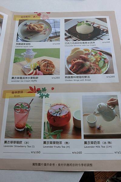 薰衣草森林明德店菜單 薰衣草森林明德店菜單