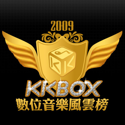 KKBOX-2009kdma.jpg