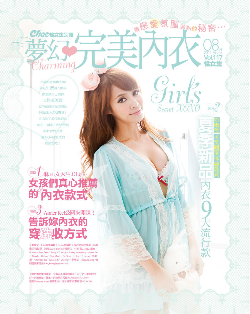 choc-117內衣別冊封面o-01.jpg