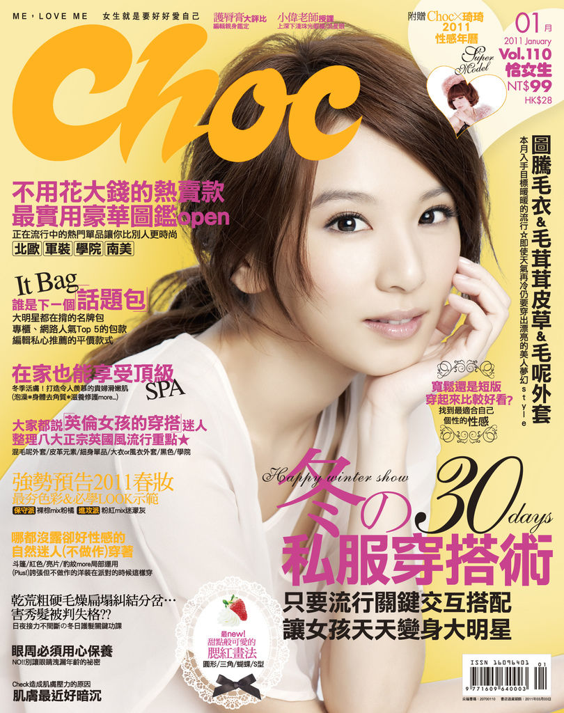 choc-110封面-o.jpg