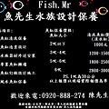 0920-888-274 @ 魚先生水族設計保養~清洗魚缸、洗魚缸洗魚缸，清洗魚缸，保養魚缸，水草缸設計，魚缸訂做