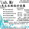 0920-888-274 @ 魚先生水族設計保養~清洗魚缸、洗魚缸洗魚缸，清洗魚缸，保養魚缸，水草缸設計，魚缸訂做