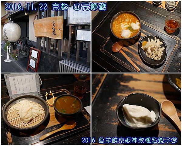 1122 山元麵藏.jpg 1122 山元麵藏.jpg