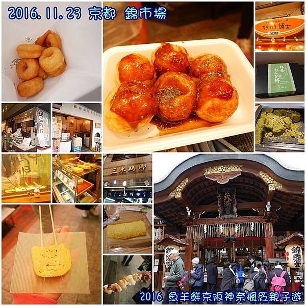 1123 錦市場.jpg 1123 錦市場.jpg