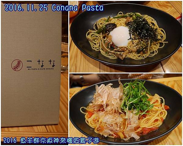 1125 CONANA Pasta.jpg 1125 CONANA Pasta.jpg