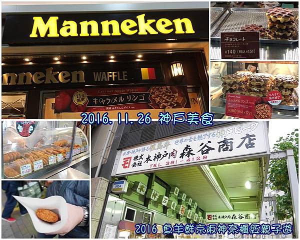 1126 神戶美食.jpg 1126 神戶美食.jpg