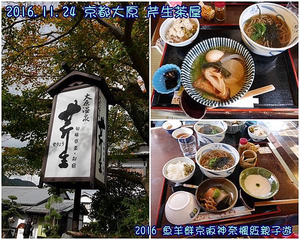 1124 芹生茶屋.jpg 1124 芹生茶屋.jpg