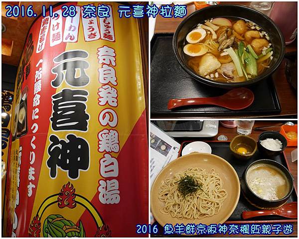 1128 元喜神拉麵.jpg 1128 元喜神拉麵.jpg