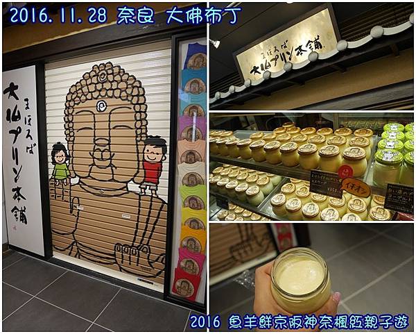 1128 大佛布丁.jpg 1128 大佛布丁.jpg