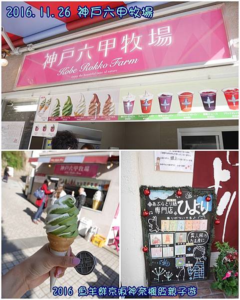 1126 神戶六甲牧場.jpg 1126 神戶六甲牧場.jpg