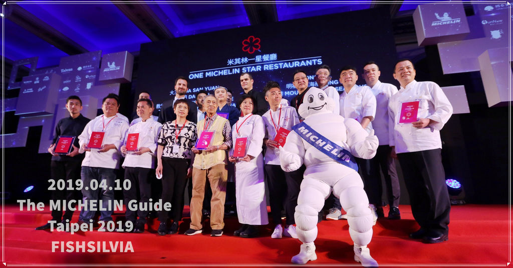 MICHELIN12.jpg 米其林,頤宮,教父牛排,大三元,米其林餐廳,台北米其林,米其林指南,大腕,台北美食,約會餐廳