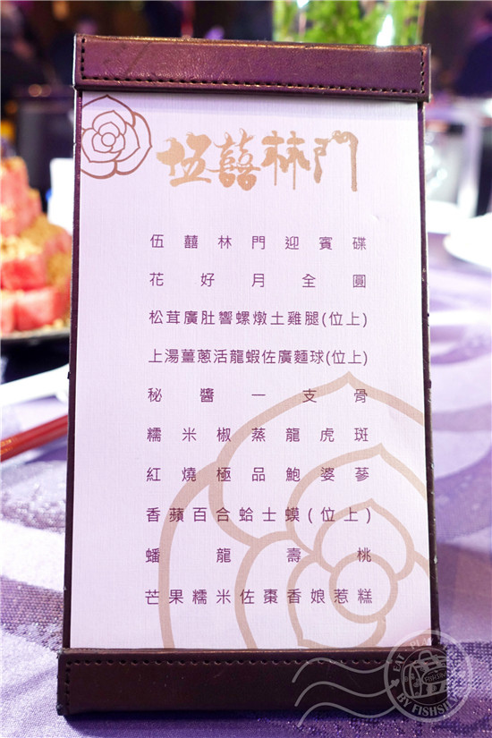 婚宴場地,典華,婚宴會館,新莊典華,典華新莊,新北婚宴,新莊婚宴,喜宴菜單,典華婚宴,典華婚宴菜單