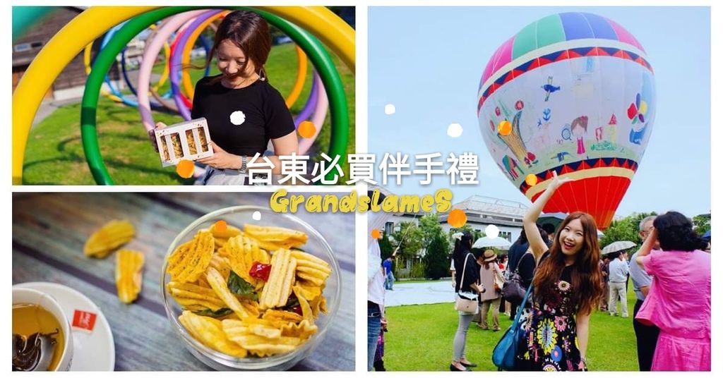 台東伴手禮推薦-曼貫砲金沙手作洋芋片|台東旅遊必買名產鐵花村市集買得到 鐵花村,蜂蜜,台東名產,蜂蜜水,洋芋片,台東旅遊,台東伴手禮,台東必買,鹹蛋黃洋芋片,台東伴手禮推薦,曼貫砲