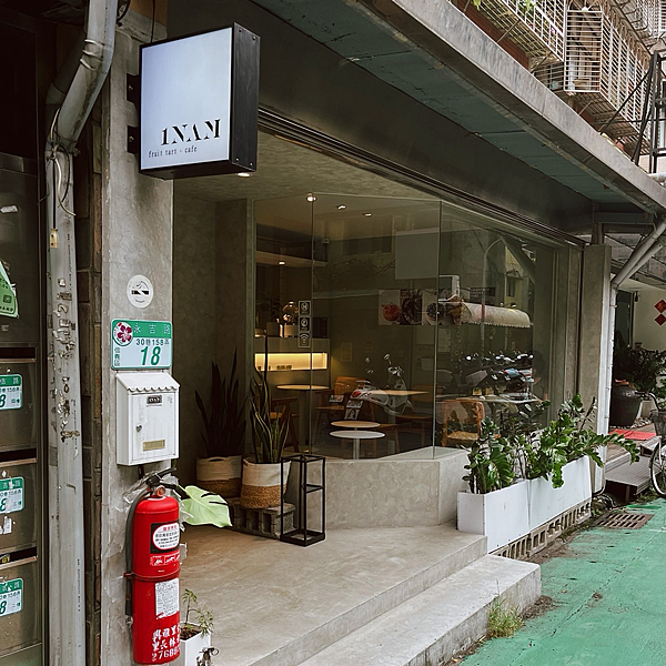 【 1NAM 鮮果塔｜台北市信義區 】季節樂譜 Season