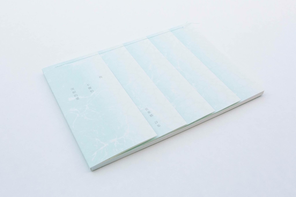 【 我不懼怕突如的愛｜莊東橋 】被觸碰的內在小孩