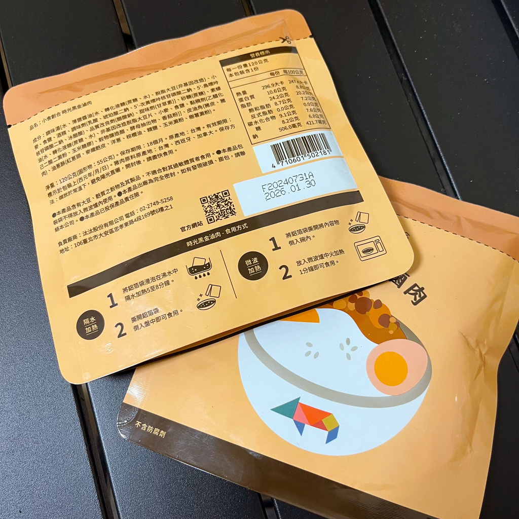 【 小食創合時光黑金滷肉 】租屋族的療癒時刻 Healin