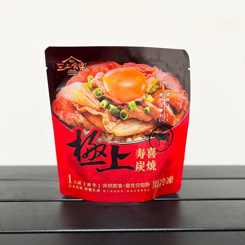 【 三上食楽｜極上壽喜炭燒嫩牛 / 豚肉 】隨手的日式正宗風