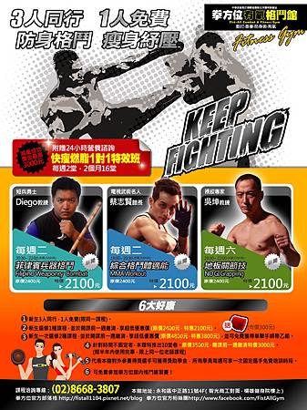 拳方位DM(10月)PorsterOL.jpg 拳方位DM(10月)PorsterOL.jpg
