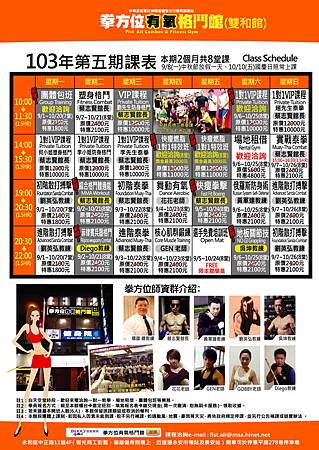 拳方位DM(10月)反.jpg 拳方位DM(10月)反.jpg