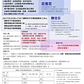 102.10.26-27 M211國際流行市場發展解析與最新布種應用分析1019優惠更新.jpg