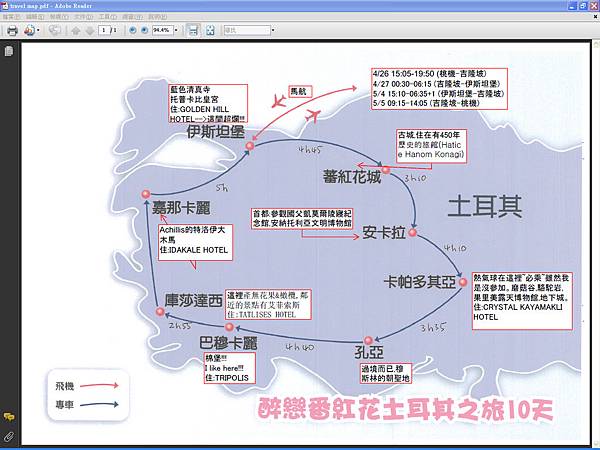 TRAVEL MAP