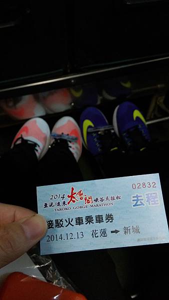 2014.12.13 太魯閣馬拉松 半馬 (4).jpg