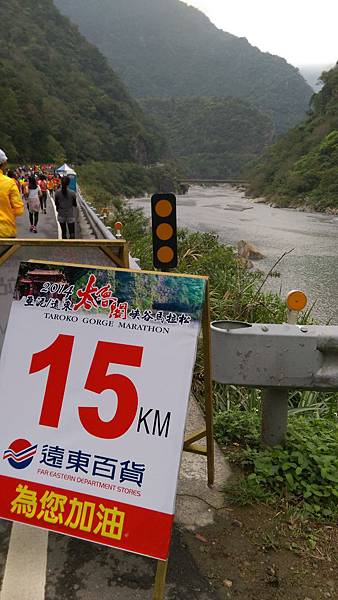 2014.12.13 太魯閣馬拉松 半馬 (26).jpg