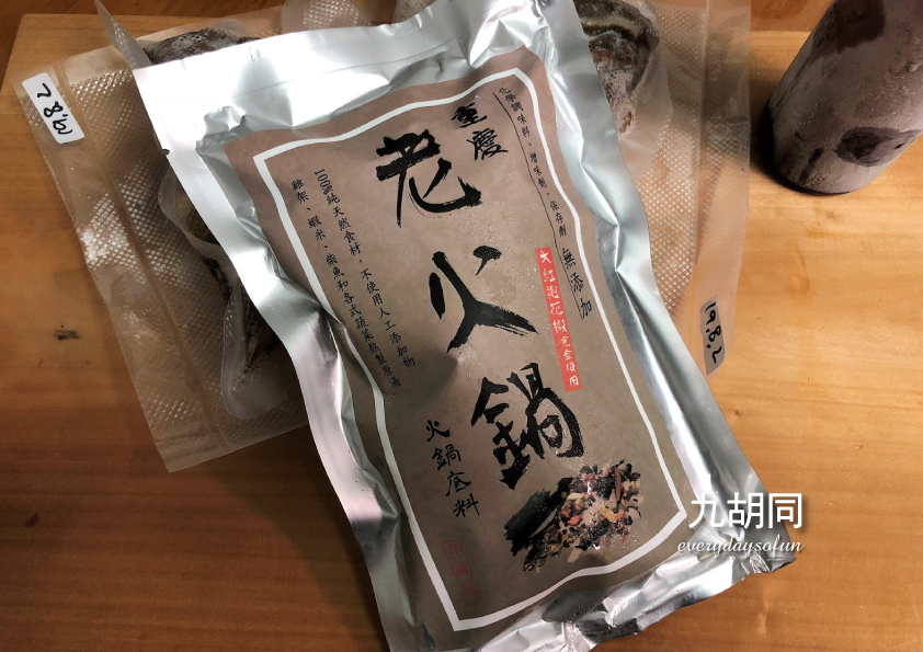 九胡同麻辣鍋.jpg