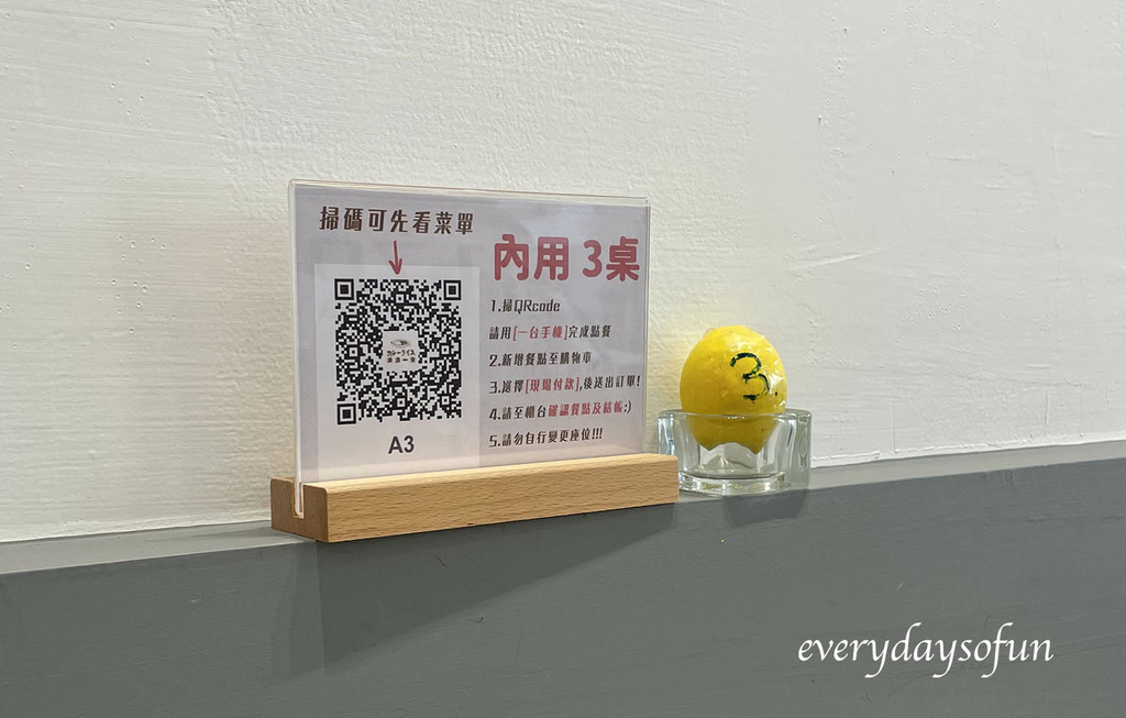 入座後可掃瞄QRCode進行點餐 入座後可掃瞄QRCode進行點餐
