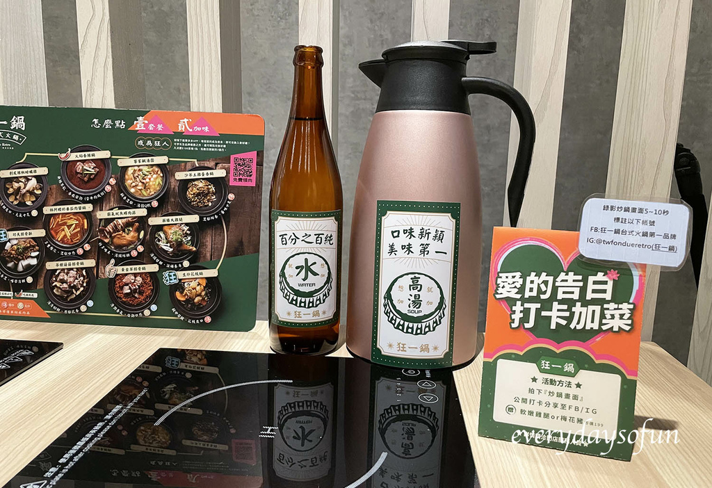 桌邊也備有水及高湯，可以自行調整口味