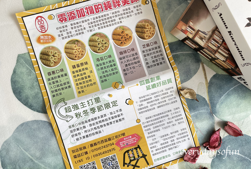 品香蛋捲DM 品香蛋捲DM