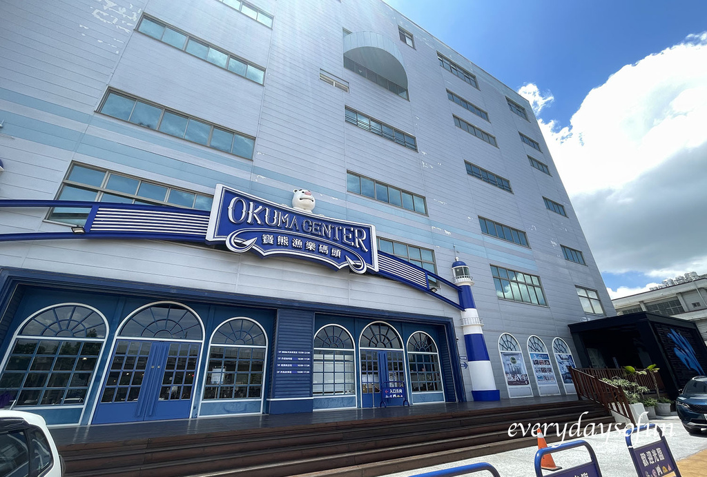 寶熊漁樂碼頭 營業資訊 寶熊漁樂碼頭 營業資訊