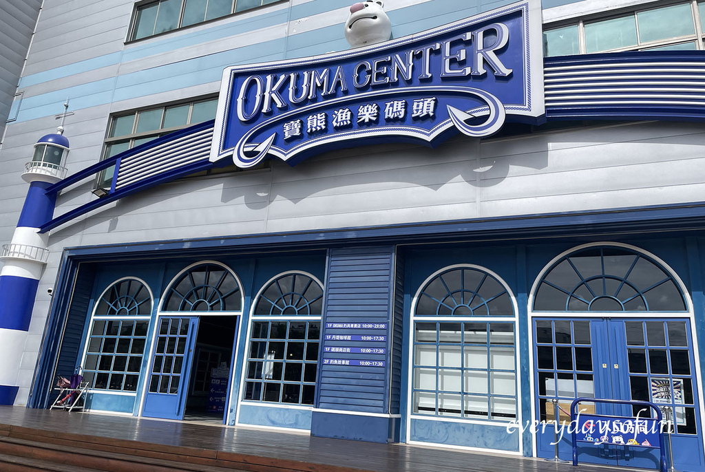 台中玩什麼寶熊漁樂碼頭台中主題式觀光工廠,適合親子及釣友們同樂,還有全台最大釣魚機,台中旅遊、台中景點 台中玩什麼寶熊漁樂碼頭台中主題式觀光工廠,適合親子及釣友們同樂,還有全台最大釣魚機,台中旅遊、台中景點