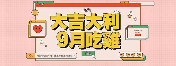 臉書Banner__主粉專.jpg